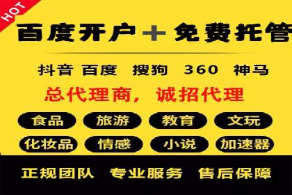 百度信息流广告如何助力企业增长